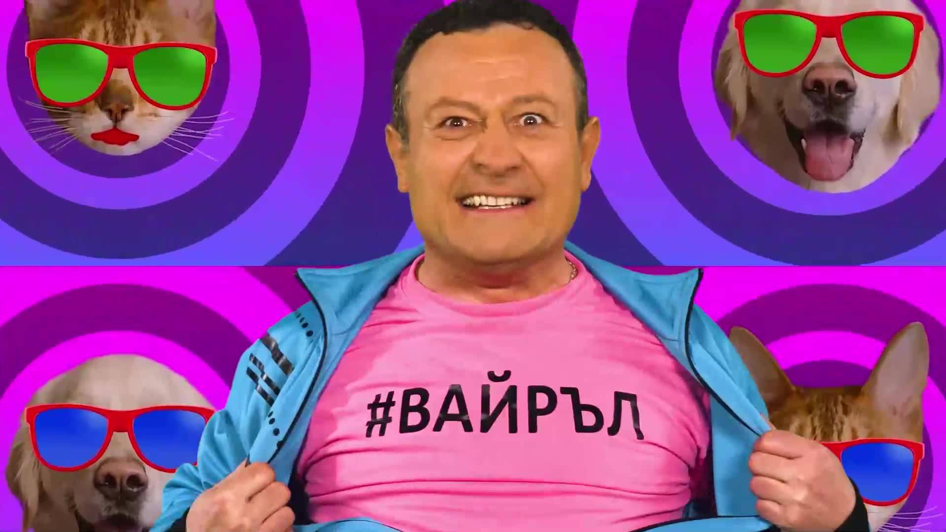 #Вайръл - Новата песен на Рачков - Забраненото шоу на Рачков (25.04.2021)