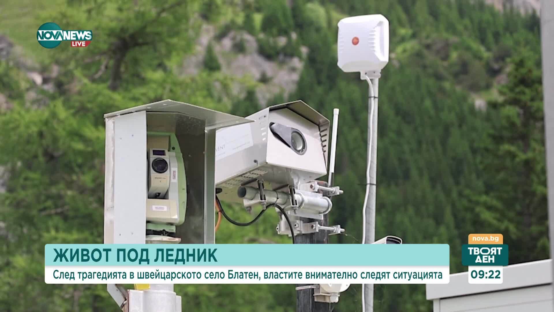 Живот под ледник: Как следят движението на планината в швейцарското село Блатен