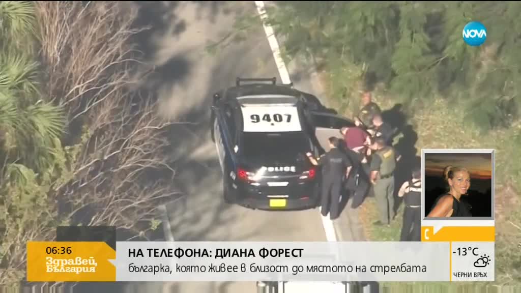 Българка, живееща във Флорида: След стрелбата беше страшно!