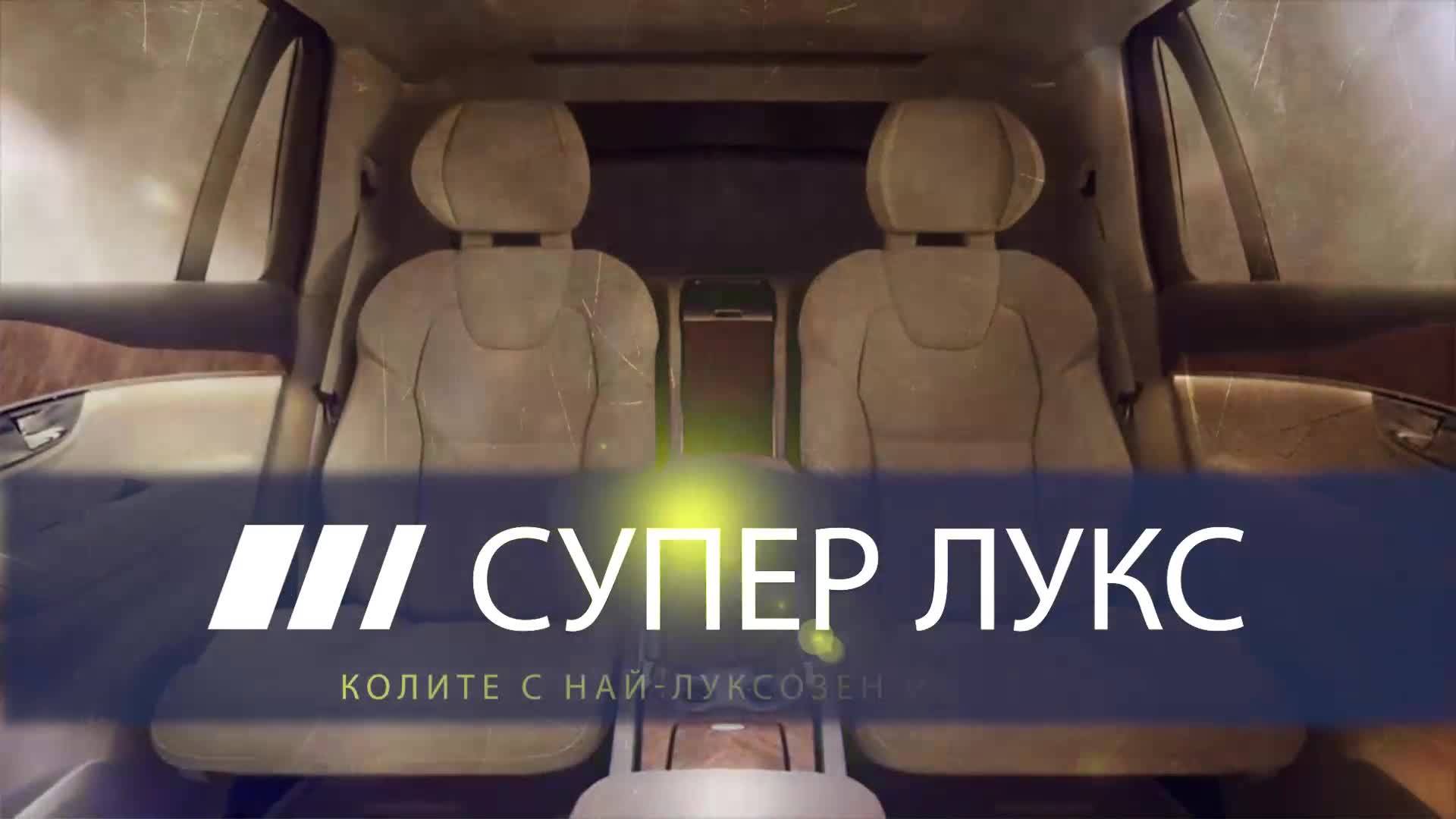 Колите с най-луксозен интериор в света