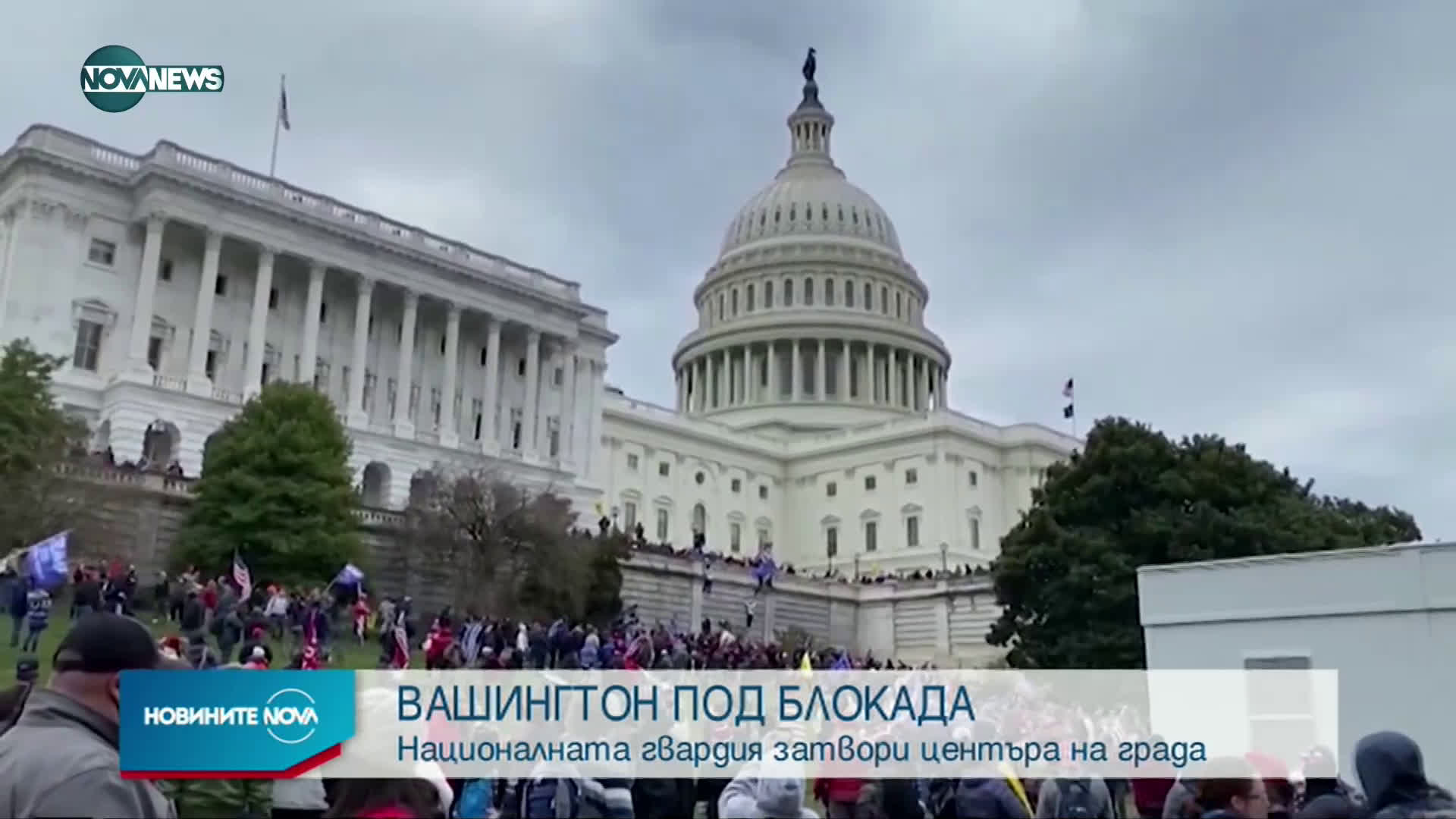 Новините на NOVA NEWS (19.01.2021 - 14:00)