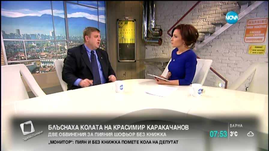 Каракачанов: Ако искаш партньори, е нужна комуникация