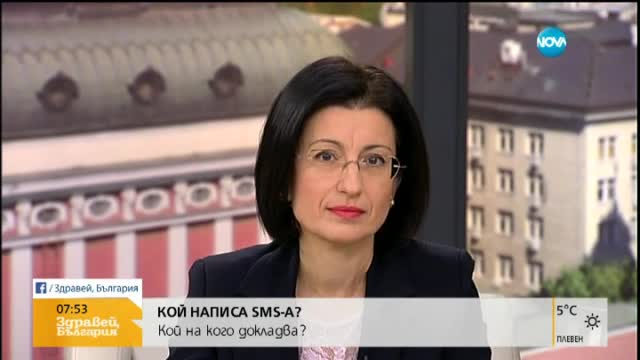 Соня Найденова: Не знам кой написа SMS на Борисов