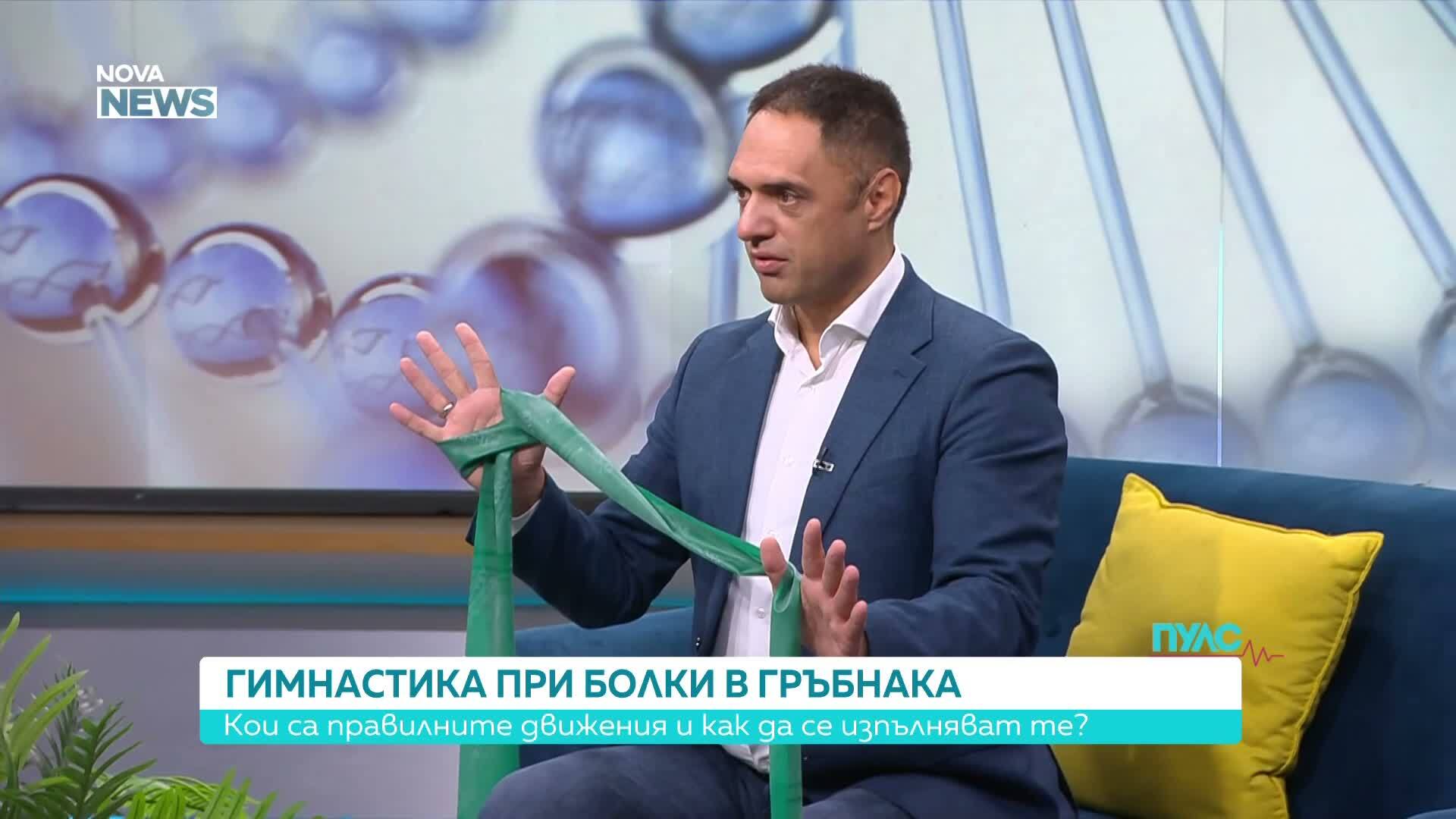 Гимнастика при болки в гръбнака: Кои са правилните движения и как се изпълняват те