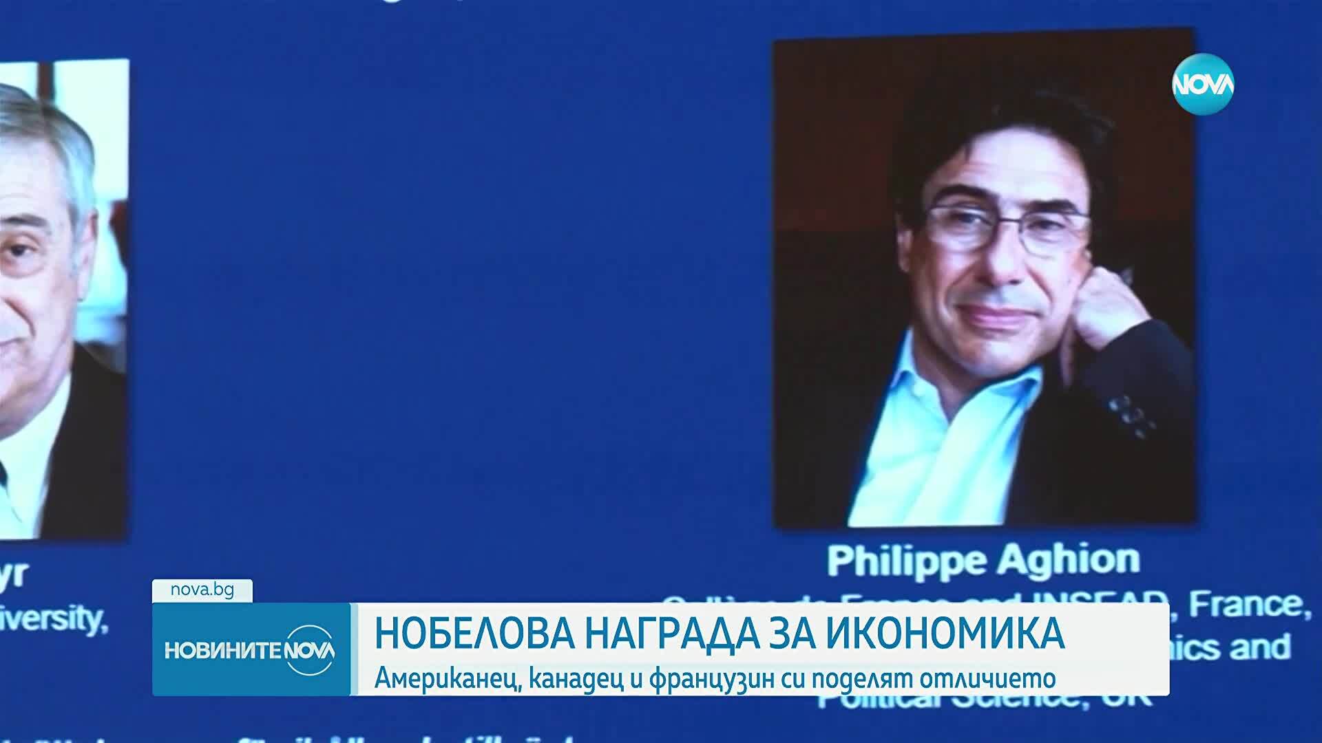 Нобелова награда за икономика 2025