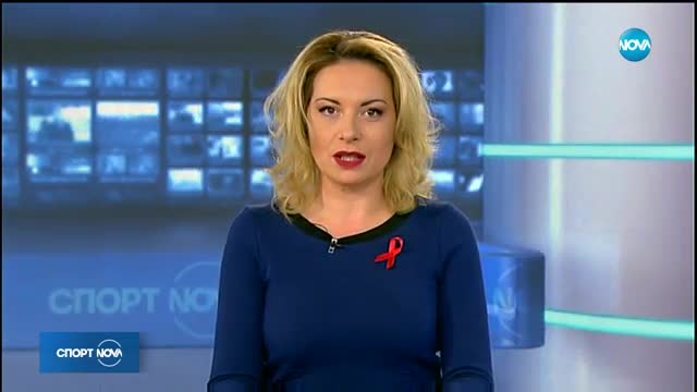 Спортни новини (01.12.2017 - късна)