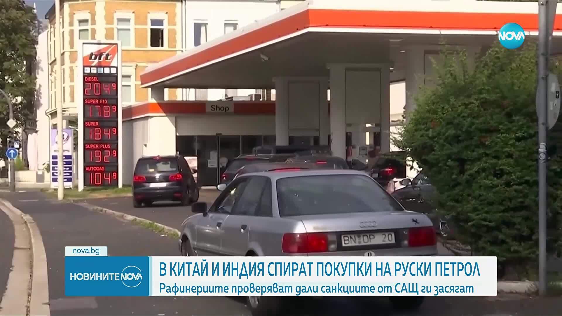 Компании от Китай и Индия спират да купуват руски петрол