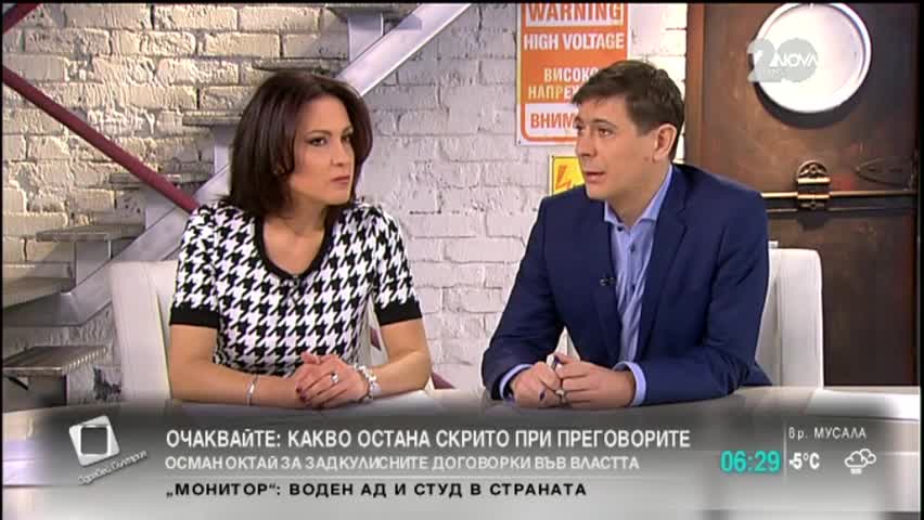 Депутатите се събират на първо заседание