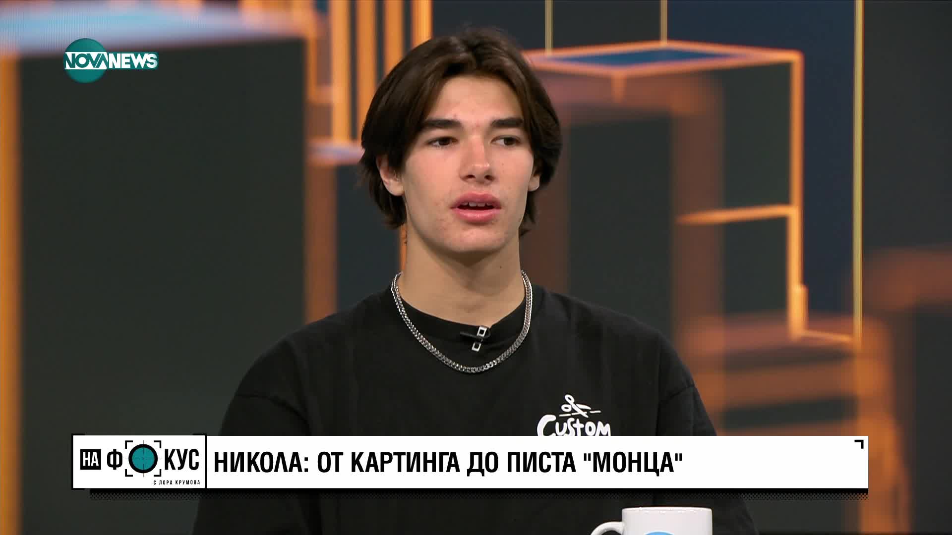 Никола Цолов: Не съм от богато семейство, затова винаги давам всичко от себе си
