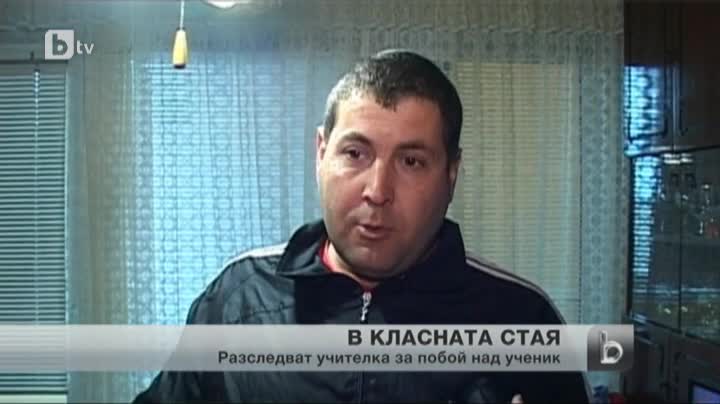 Учителка удуши ученик в Поморие.