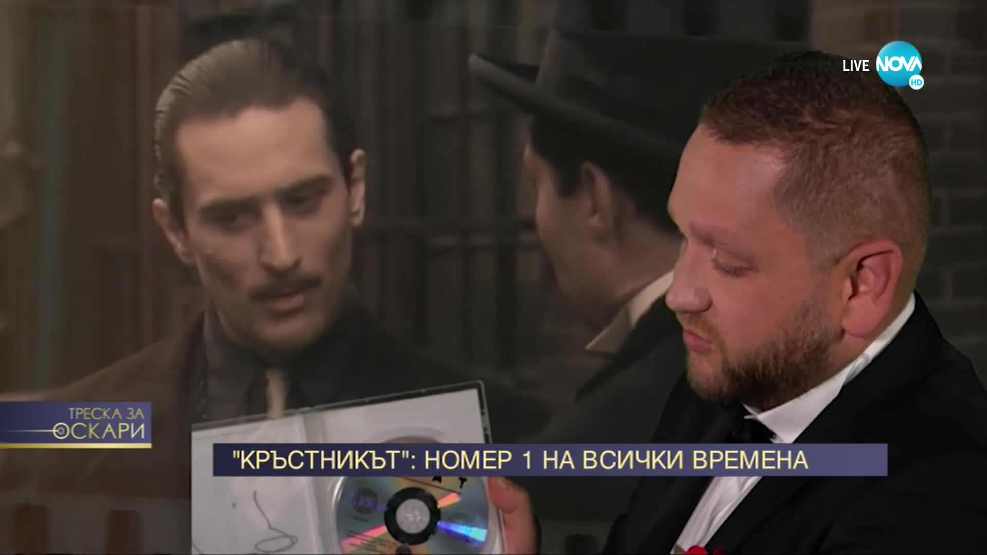 Един от най-големите фенове на "Кръстникът" е оператор на NOVA