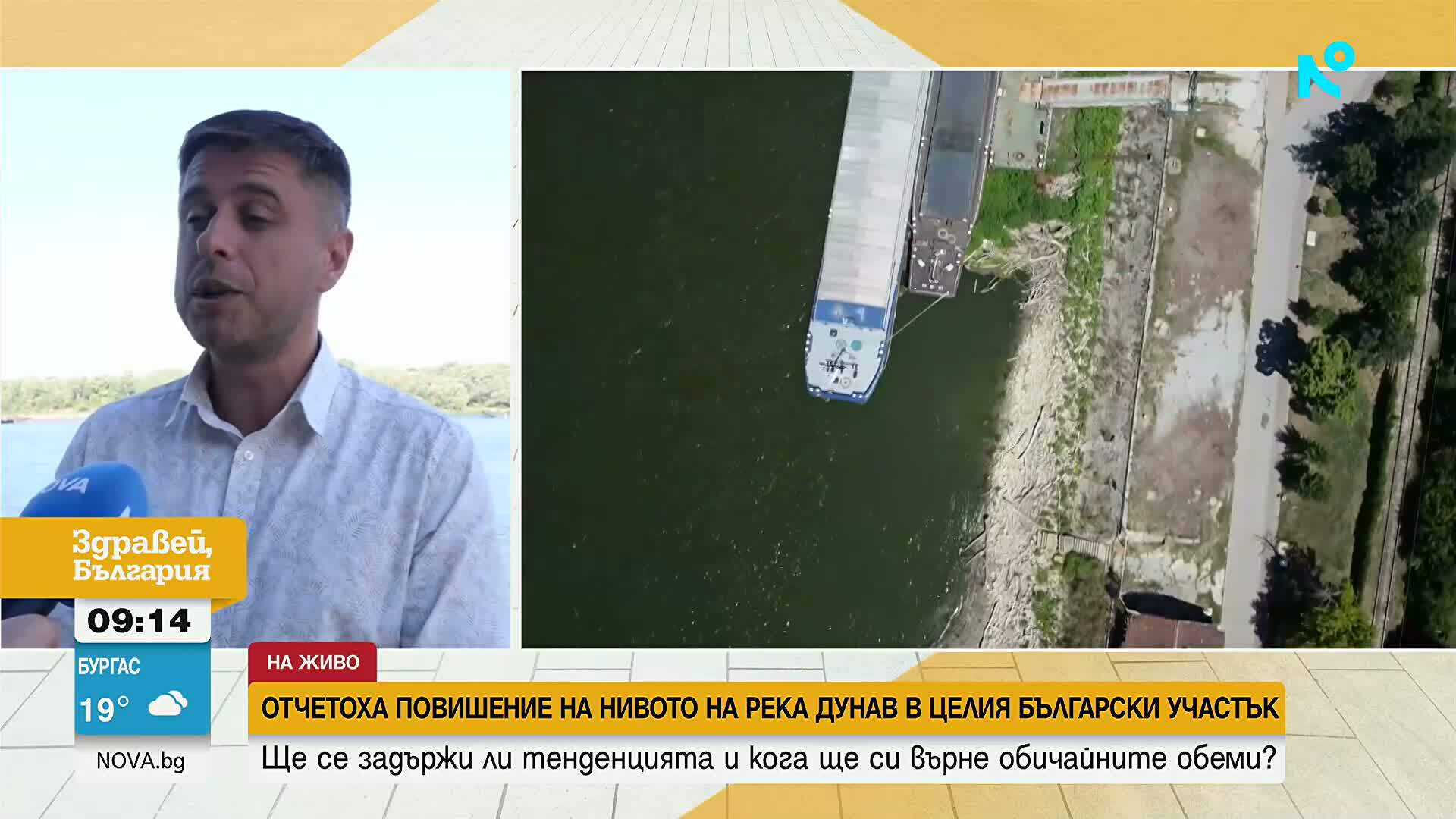 Слабо повишение на нивото на Дунав по българския участък
