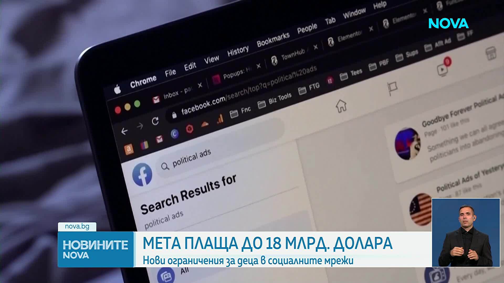 Meta плаща 18 милиарда долара за уреждане на искове за вреди върху деца