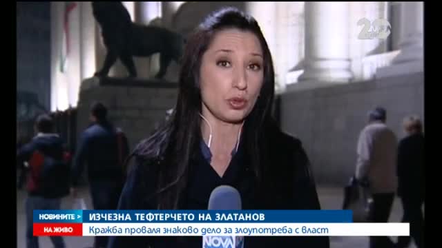 Новините на Нова (11.11.2014 - централна)
