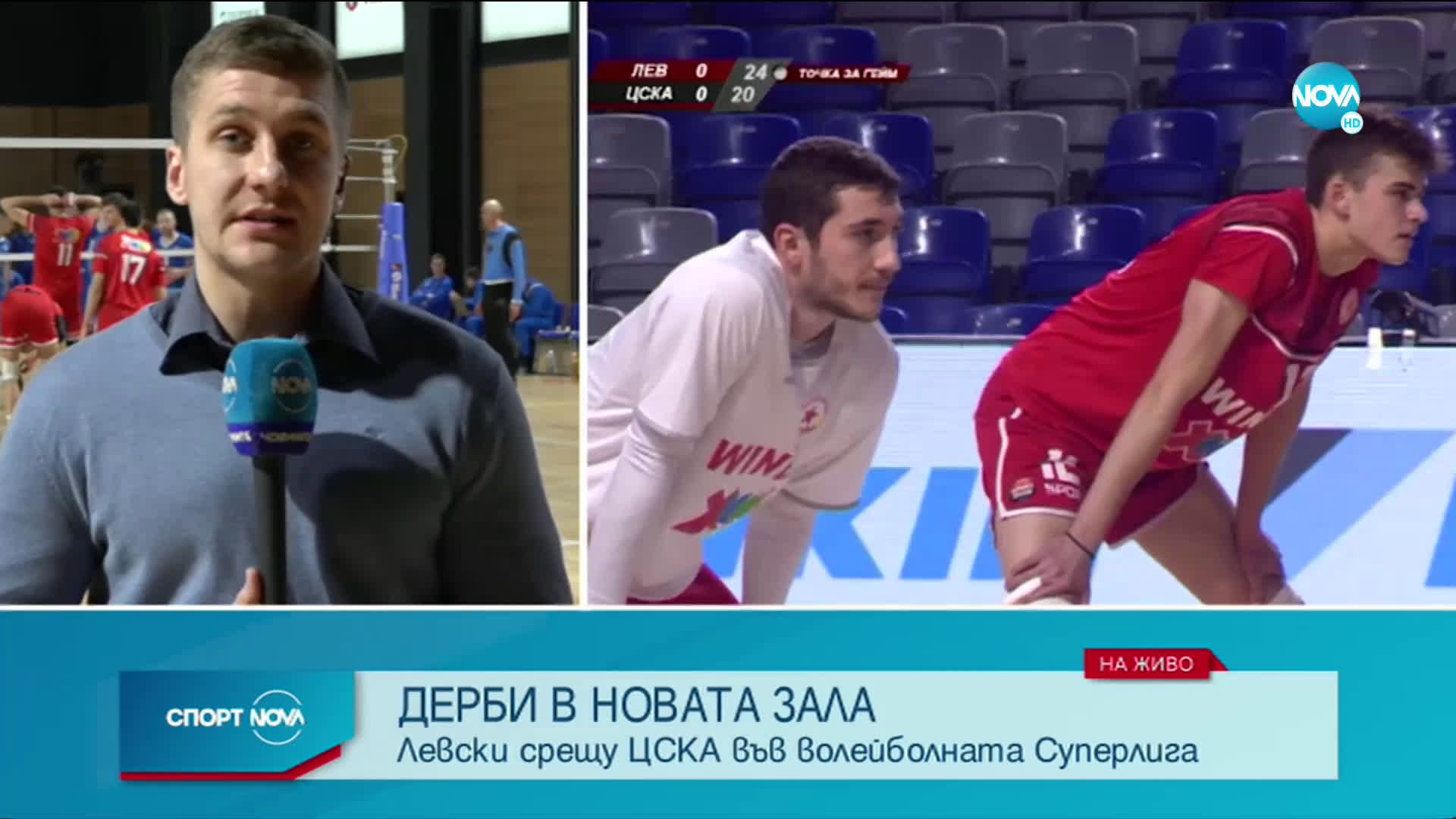 Спортни новини (29.01.2021 - централна емисия)