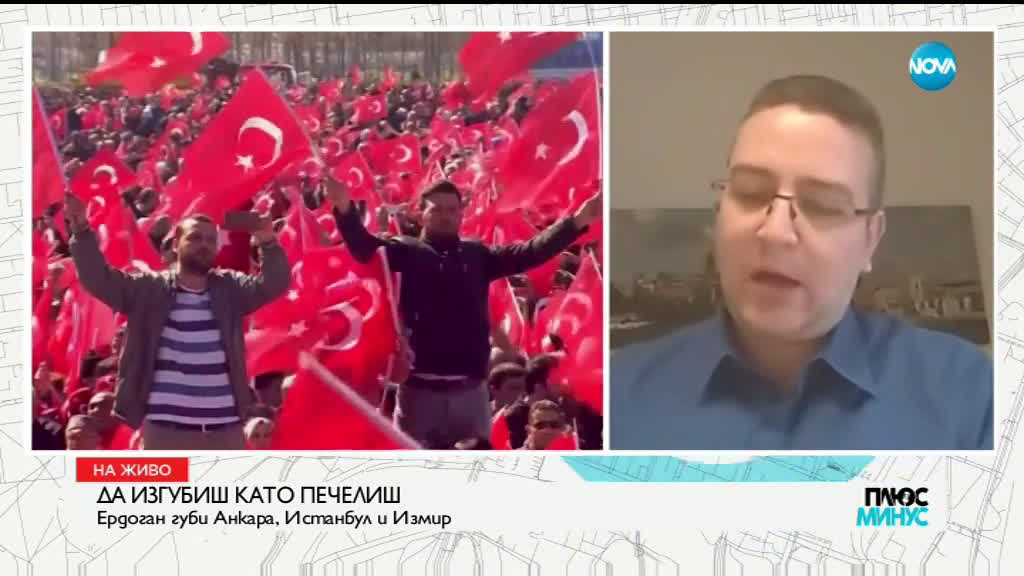 Предстоят ли политически размествания в Турция?