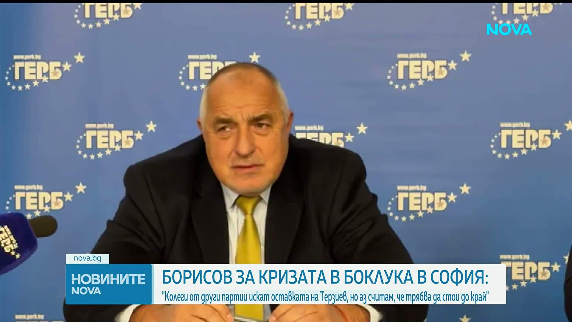 Борисов: Терзиев трябва да остане, за да се види как управлява ПП–ДБ