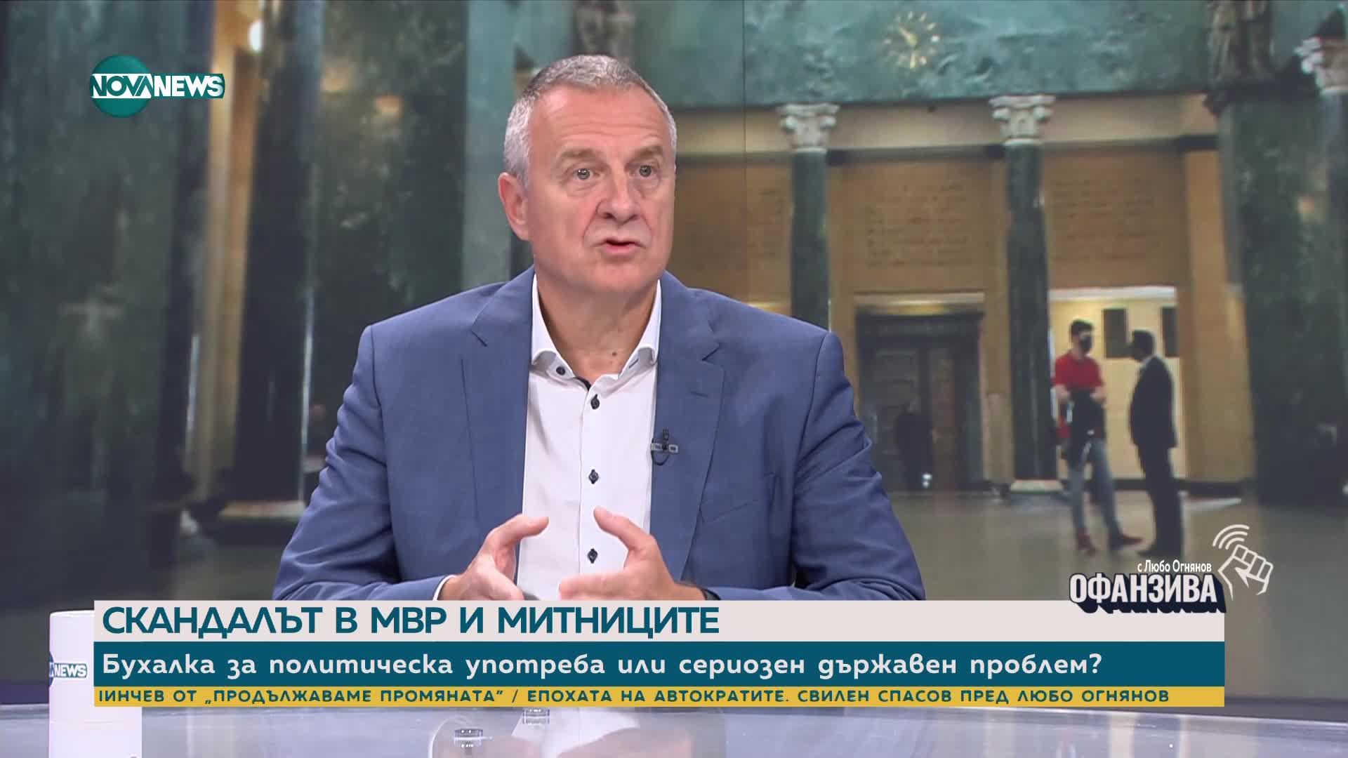 Йовчев: Министърът на външните работи направи отстъпление от българската позиция за Русия