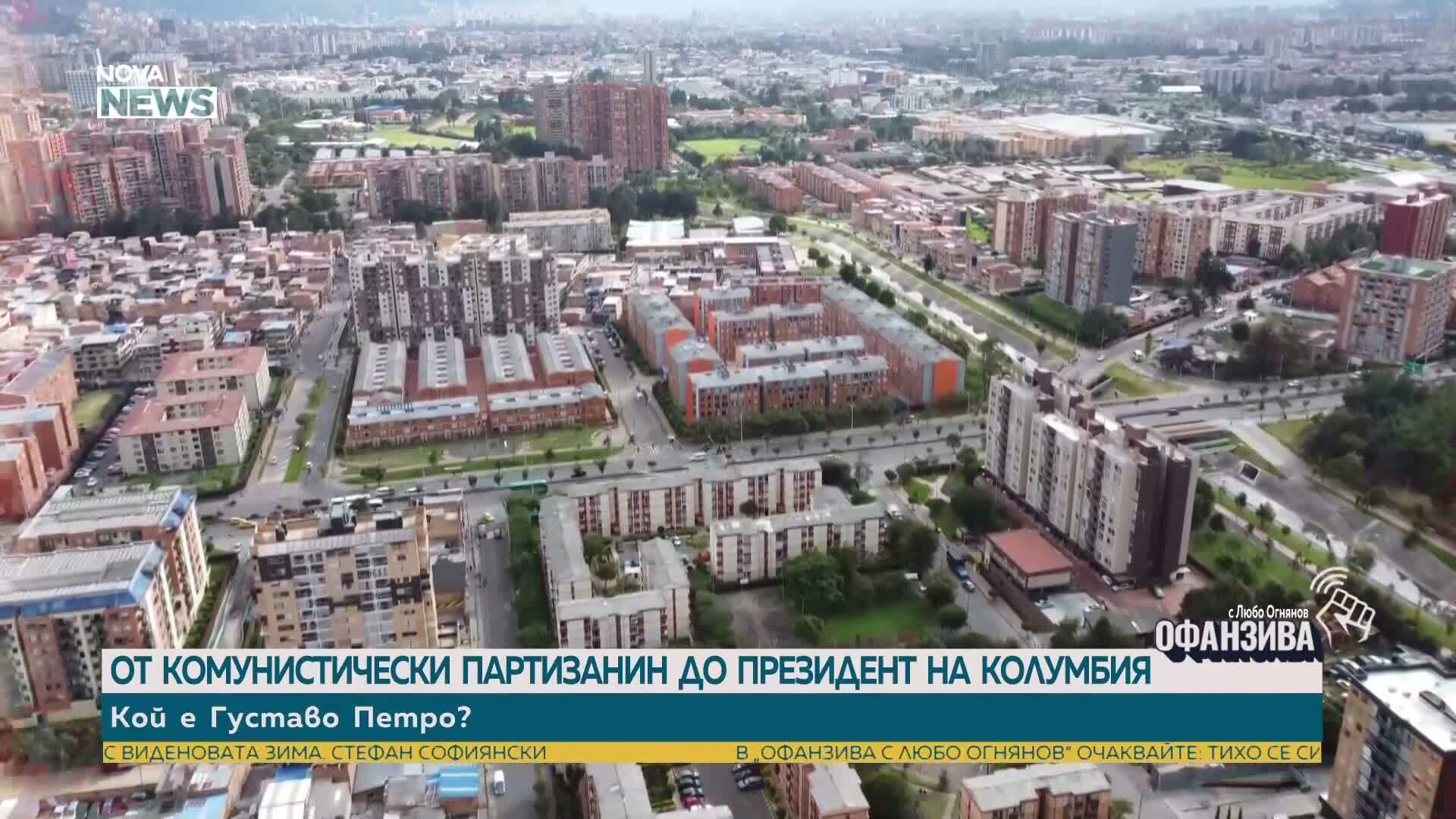 “Който се осмели да ни застраши, ще събуди спящия ягуар“: Кой е колумбийският президент Густаво Петро, опълчил се на Тръмп