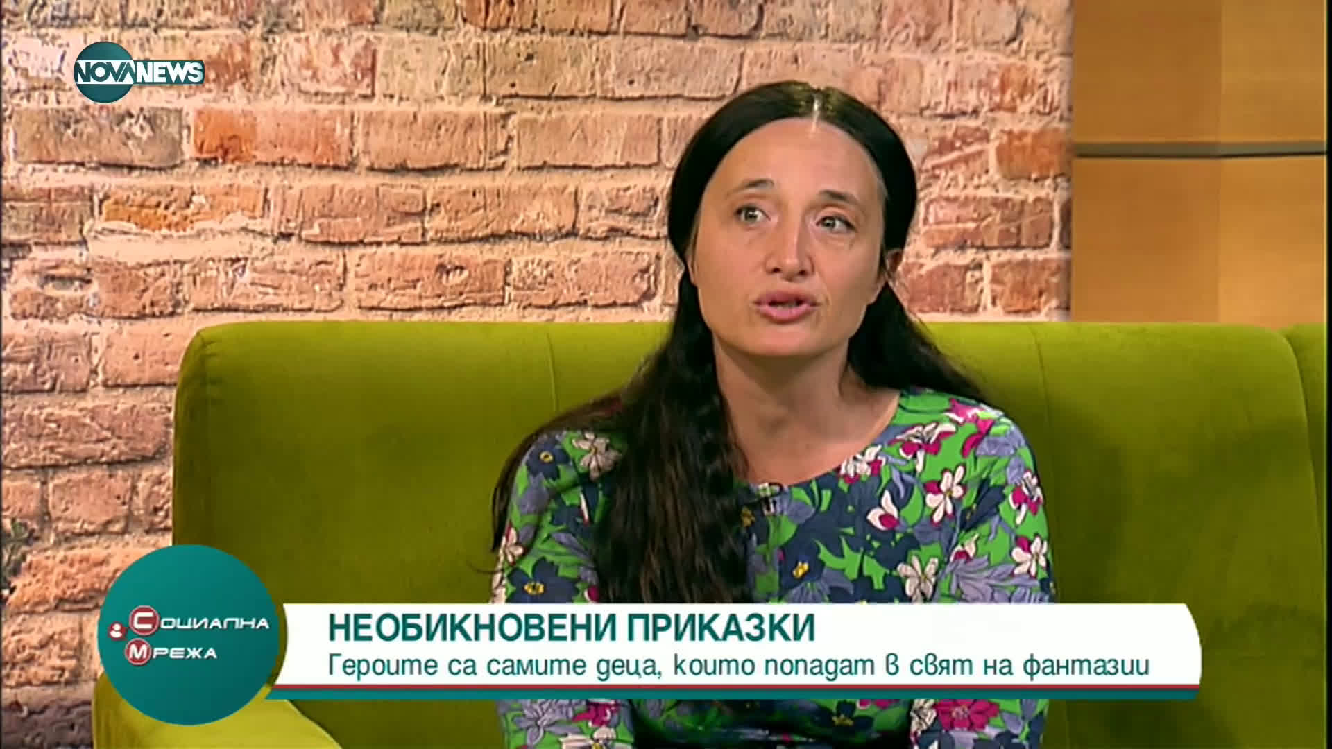 "Социална мрежа": Създадоха книжка с приказки по истински детски истории