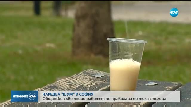 Новините на NOVA (09.10.2017 - късна)
