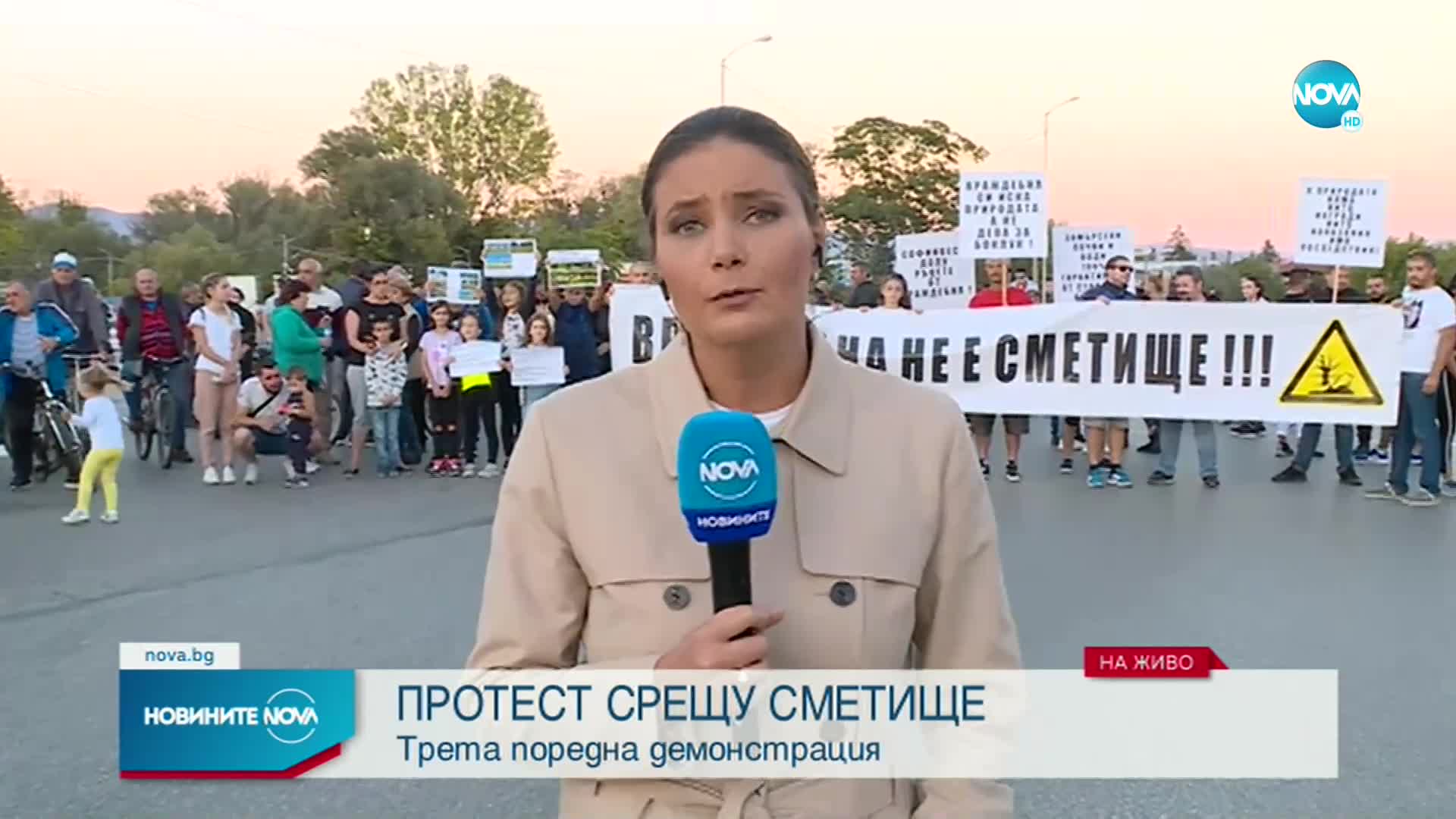 Трета поредна демонстрация срещу сметището във "Враждебна"