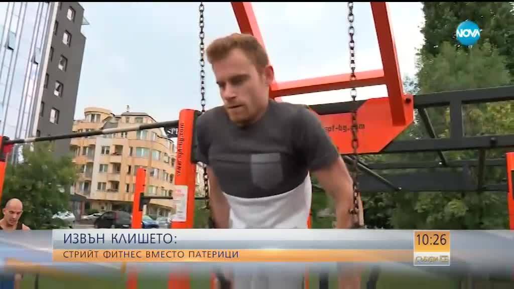 Стрийт фитнес вместо патерици