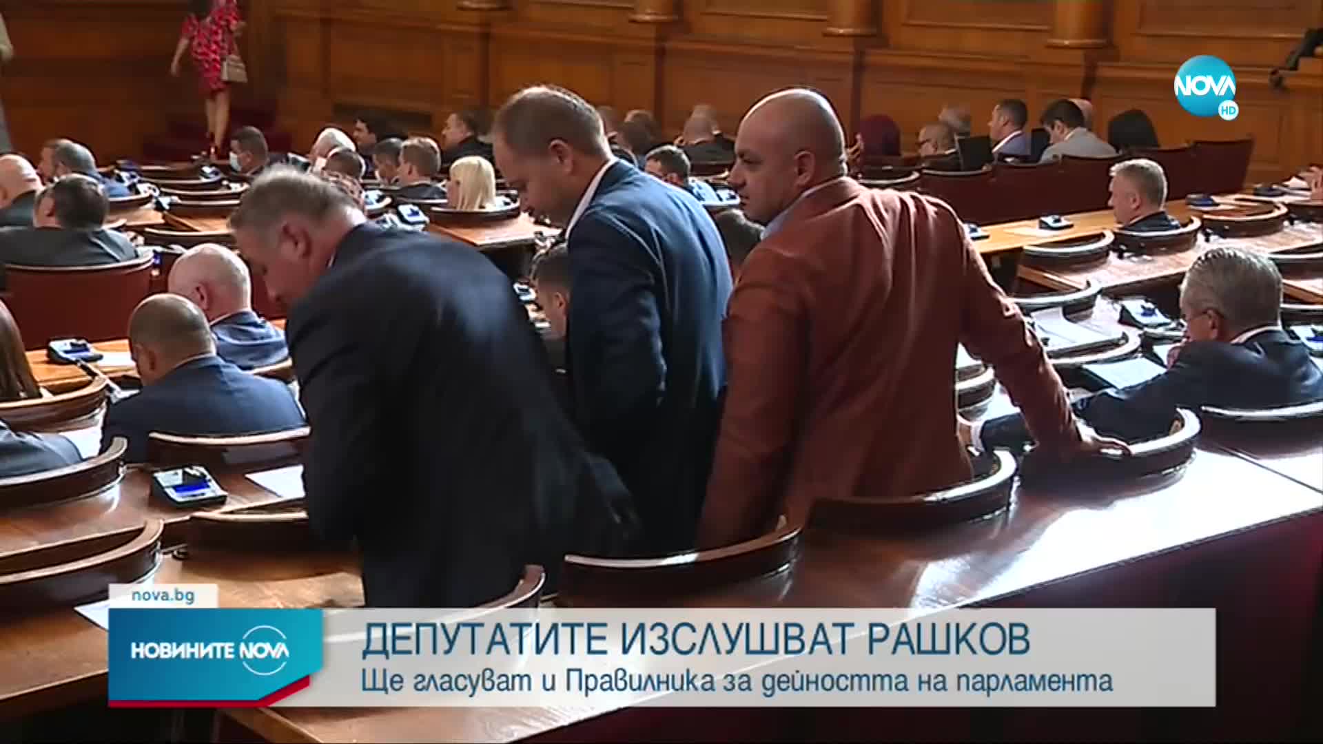 Депутатите изслушват Рашков