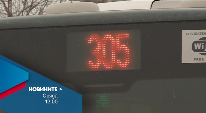Новините на Нова – обедна емисия на 27 януари