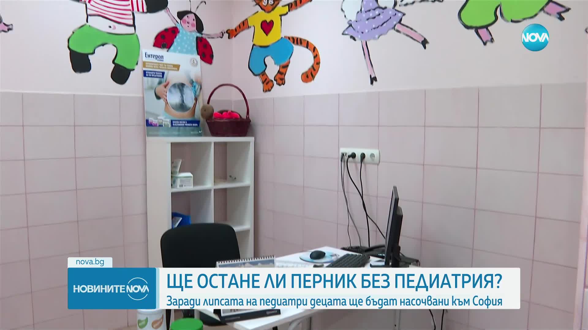 Детското отделение в Перник остана без лекари, спешните случаи се насочват към София