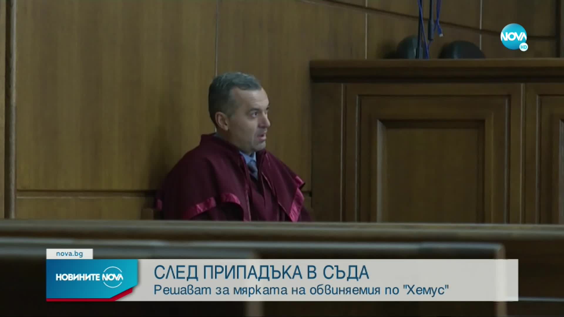 Обвиняемият по аферата „Хемус” се изправя отново пред съда