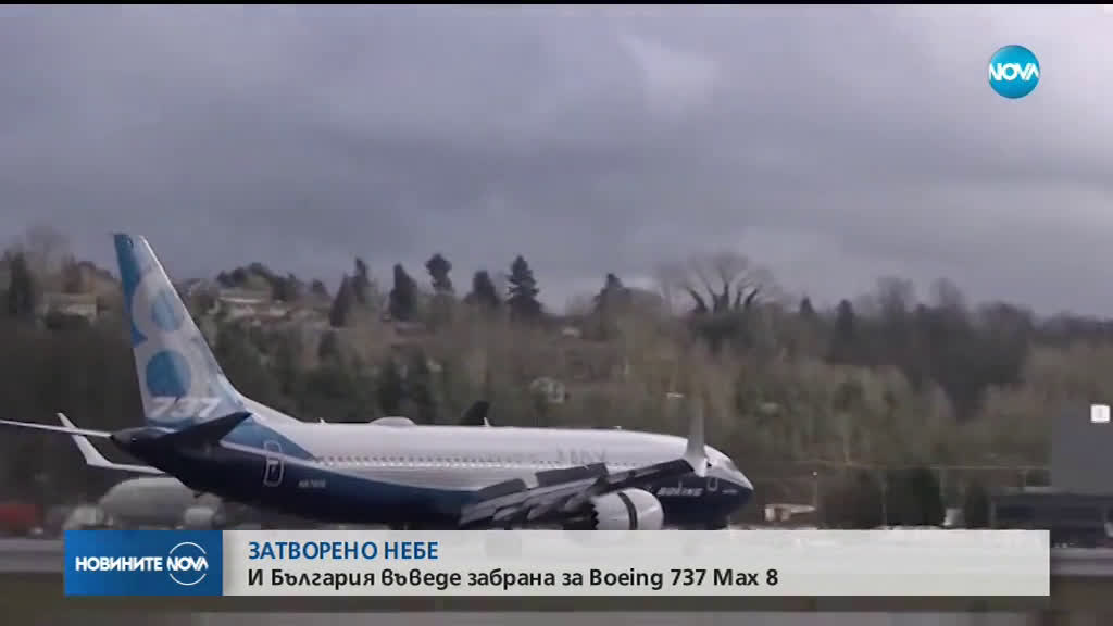 След забраната за „Боинг 737 Макс 8”: Самолет кацна извънредно на Летище София