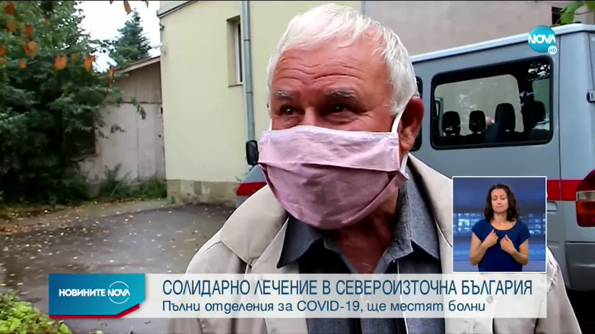 Ще местят болни с COVID-19 в съседни области в Североизточна България