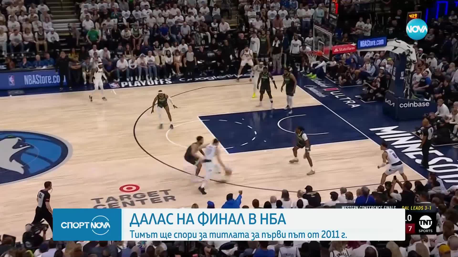 Спортни новини (31.05.2024 - обедна емисия)