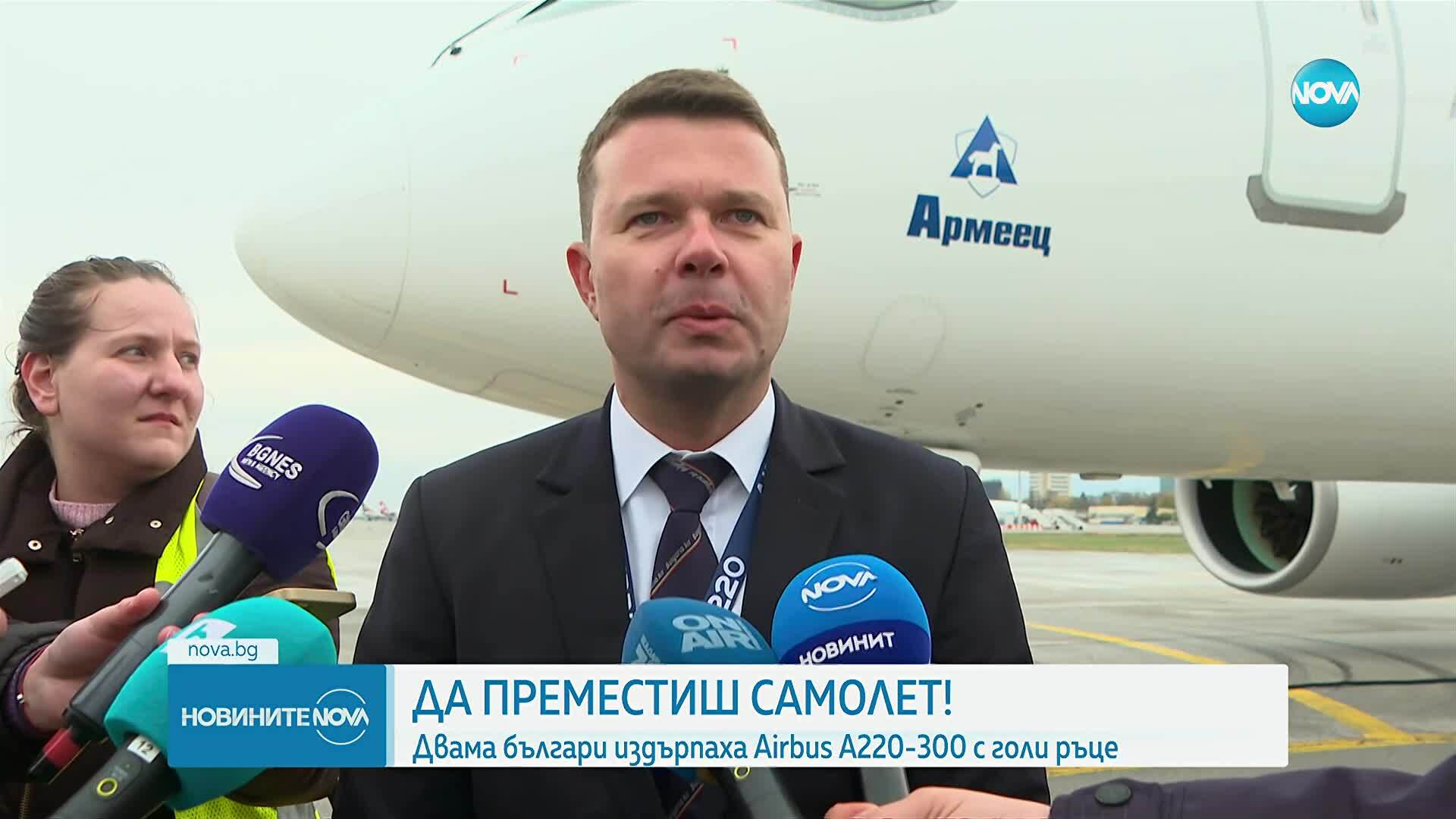 Двама българи успяха да издърпат 40-тонен самолет