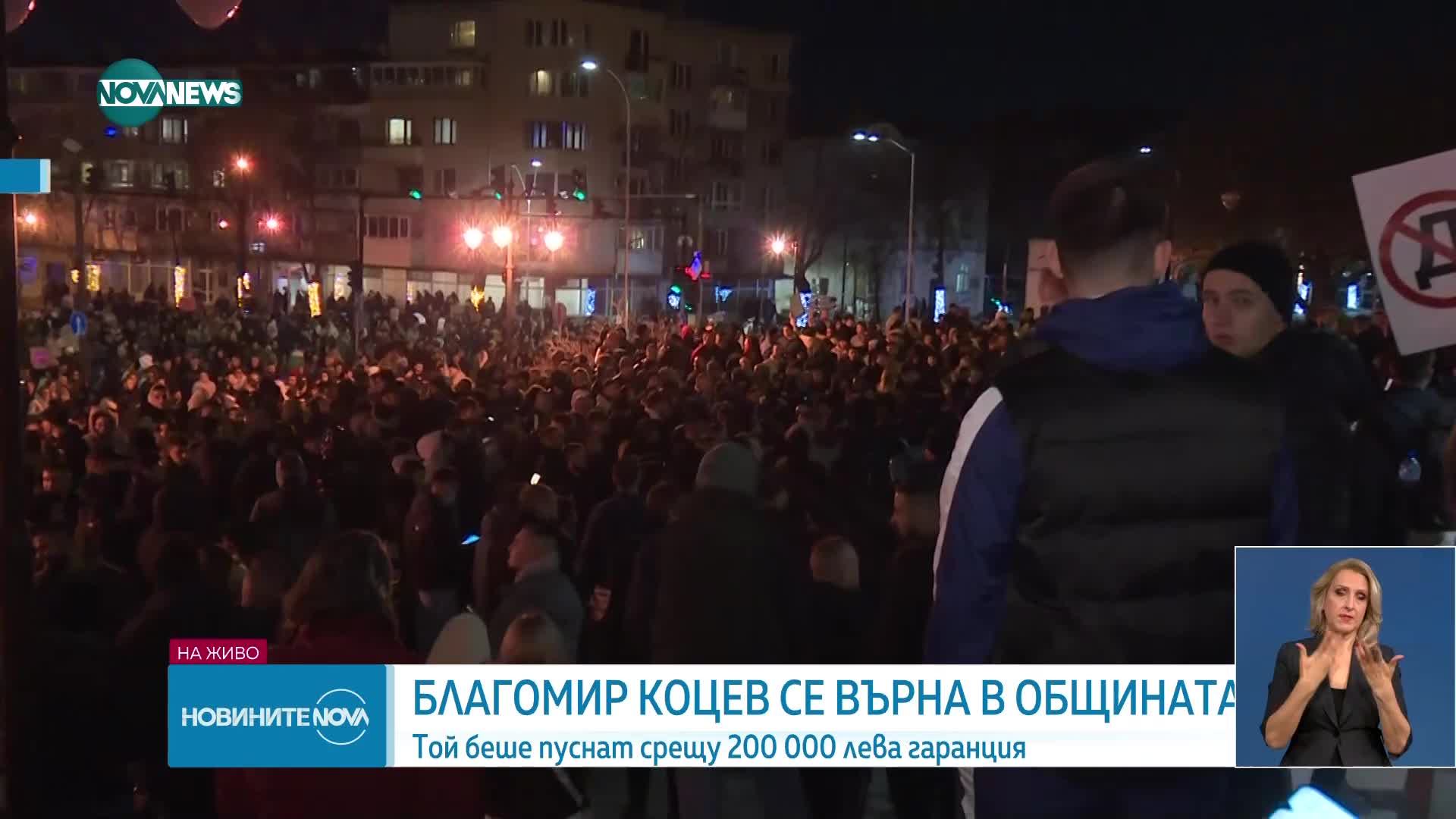 Протест срещу Бюджет 2026, демонстранти се събраха в София и други големи градове
