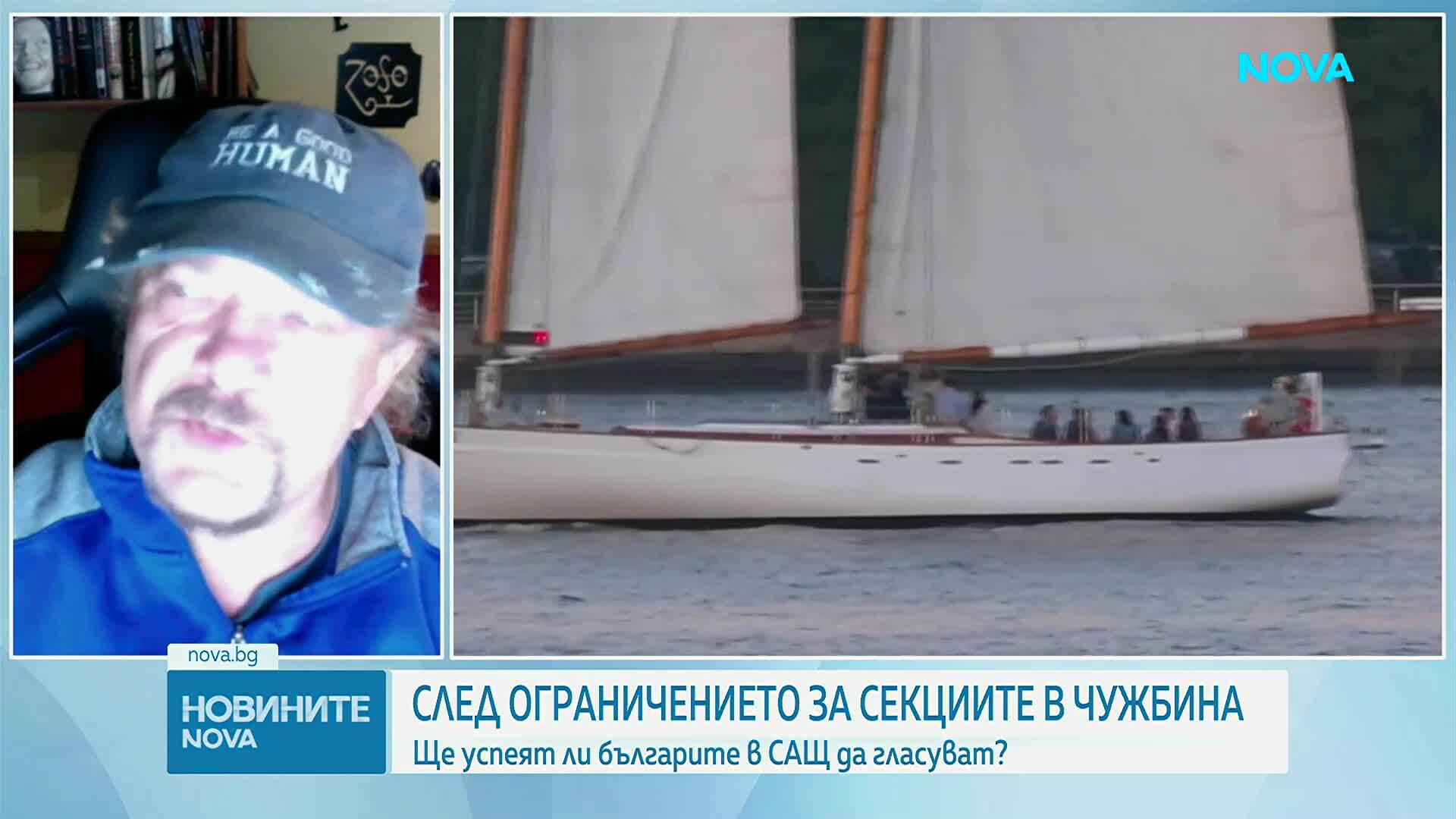Ще успеят ли българите в САЩ да гласуват?