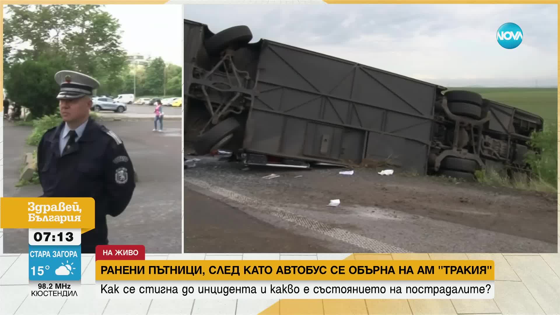 Катастрофата с автобус на "Тракия": 15 пътници остават в болница, състоянието на двама е сериозно