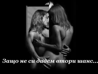 Bonfire - You Make Me Feel Превод