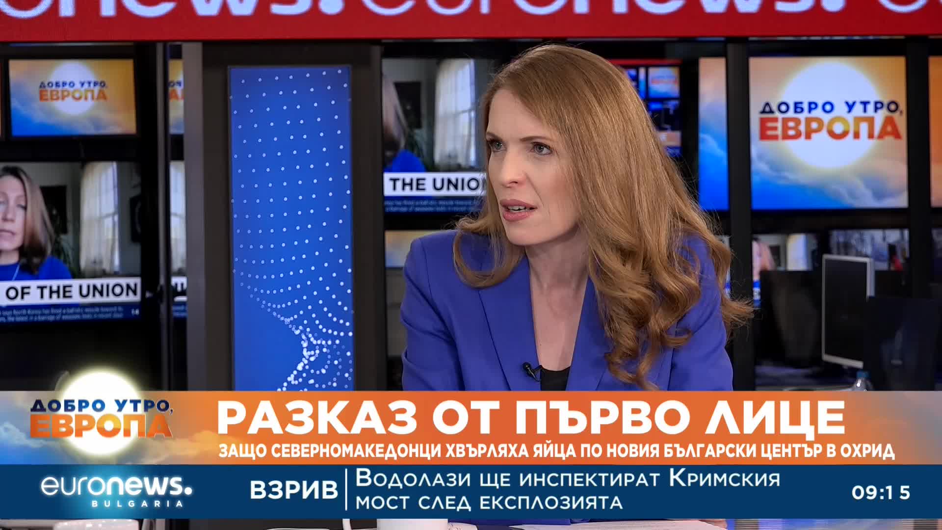 Българска журналистка: В Охрид ни прекарваха по тайни коридори