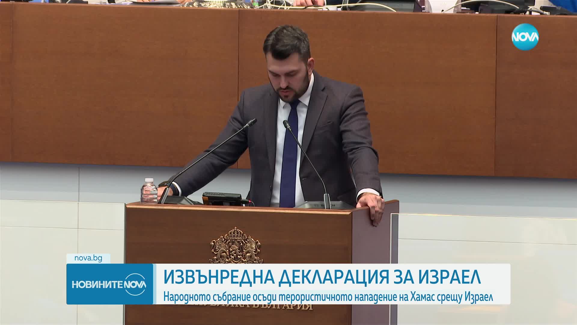 Народното събрание осъди терористичното нападение на „Хамас” срещу Израел