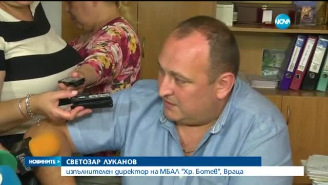 Медицински работници от Враца на протест