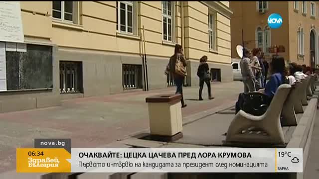 Откриват новата академична учебна година в Софийския университет