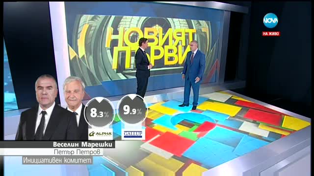Марешки: Ще гласувам за Цачева, но с отвращение