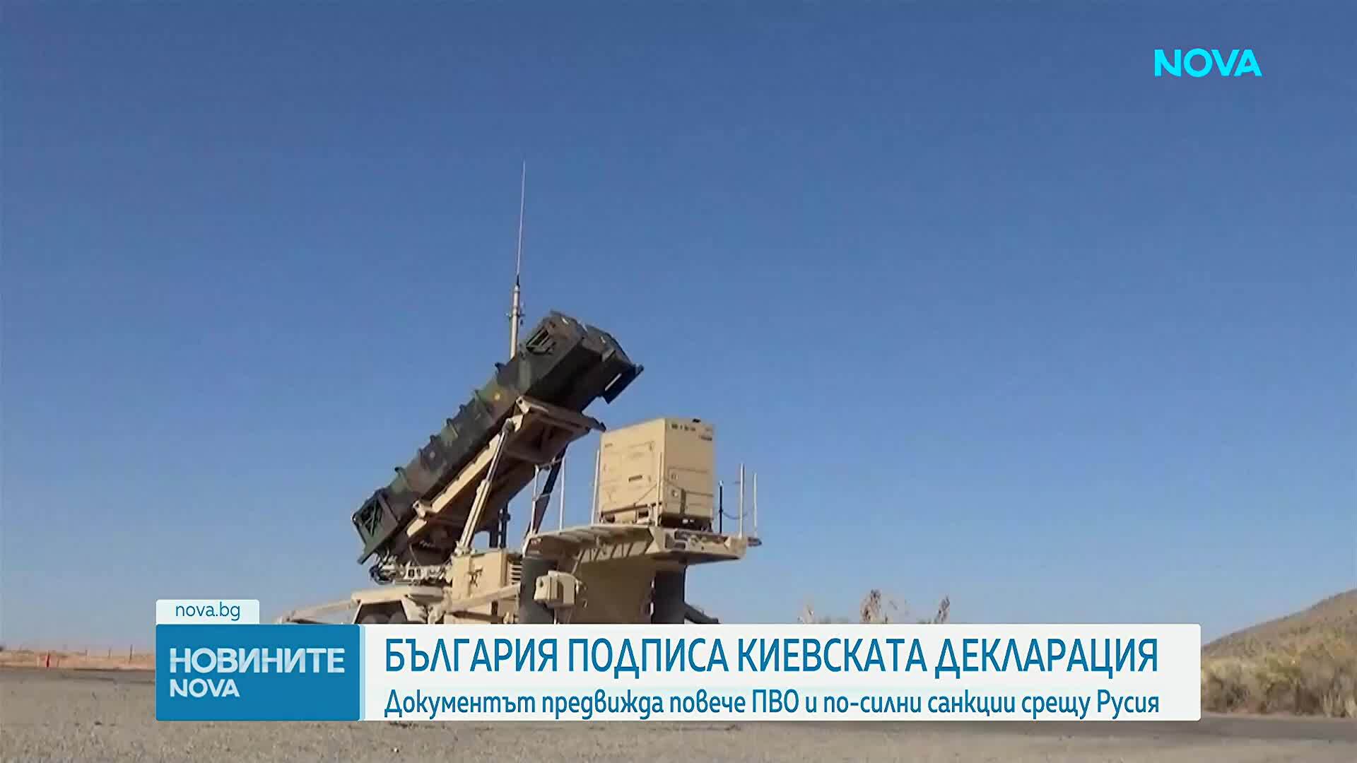 България подписа Киевската декларация в подкрепа на Украйна