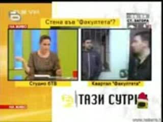 Господари На Ефира Цигани - Стена - Гъба