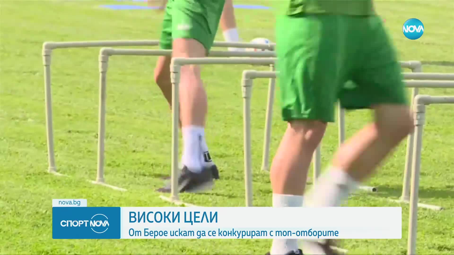 Спортни новини (19.06.2023 - късна емисия)