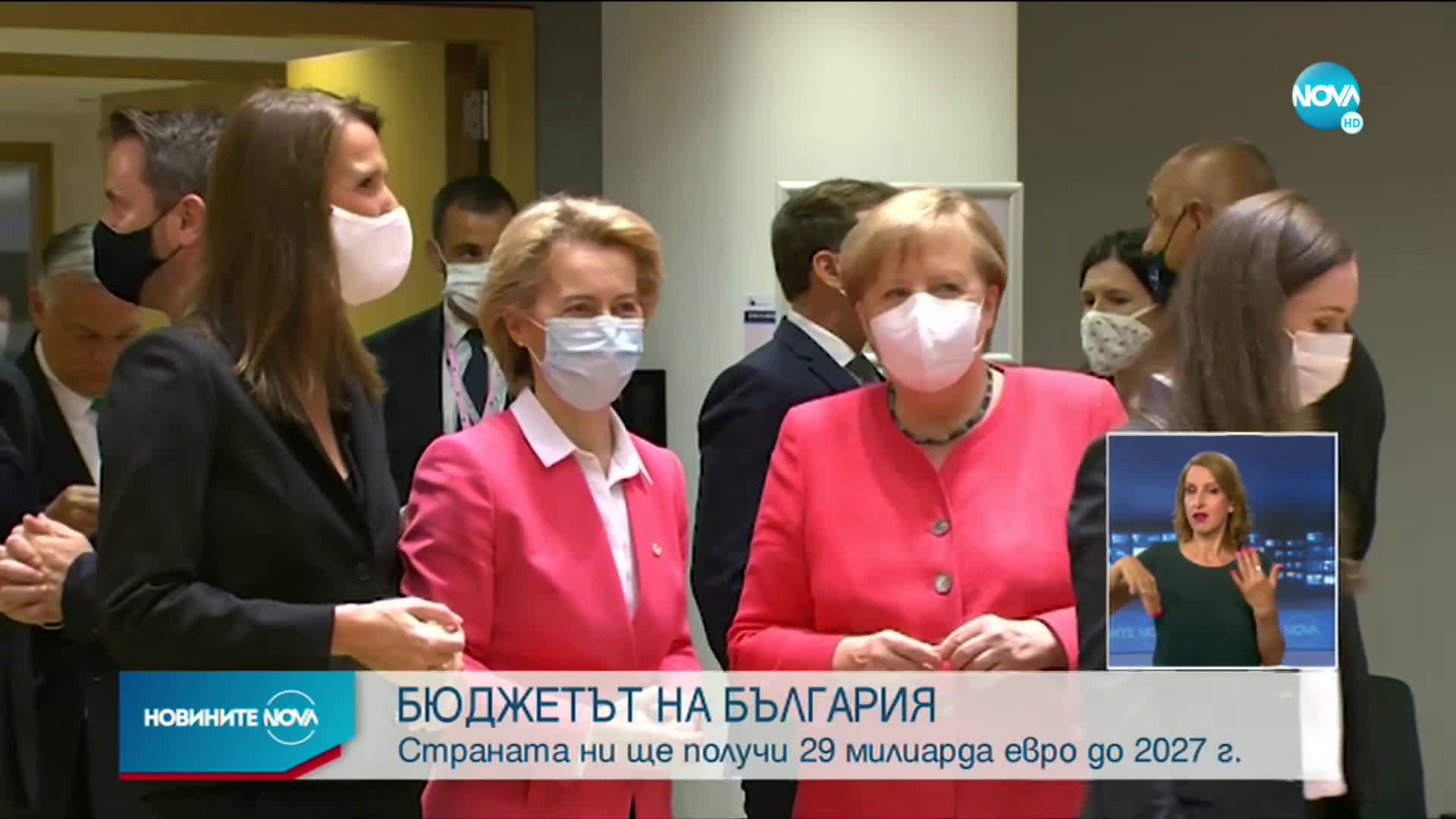 Борисов: България ще получи близо 29 млрд. евро в следващите години