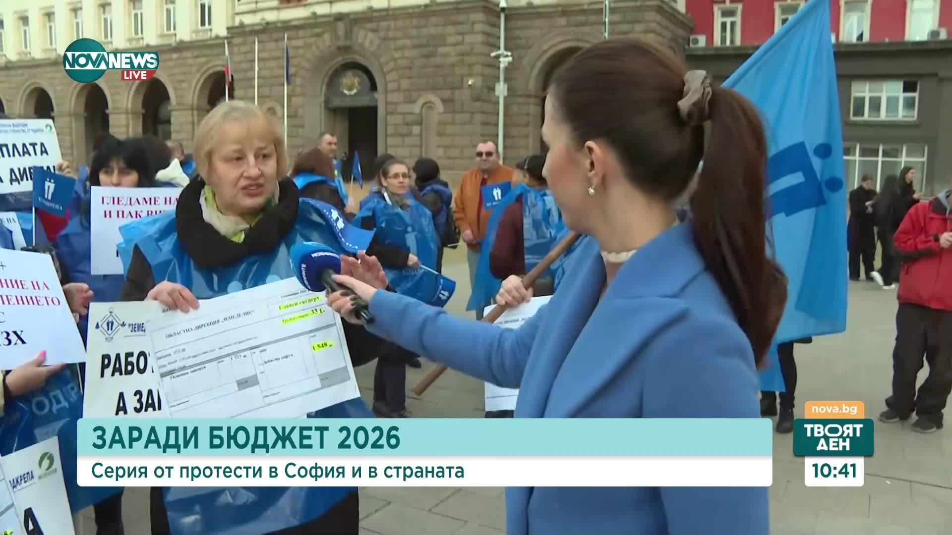 Поредица от протести блокират София