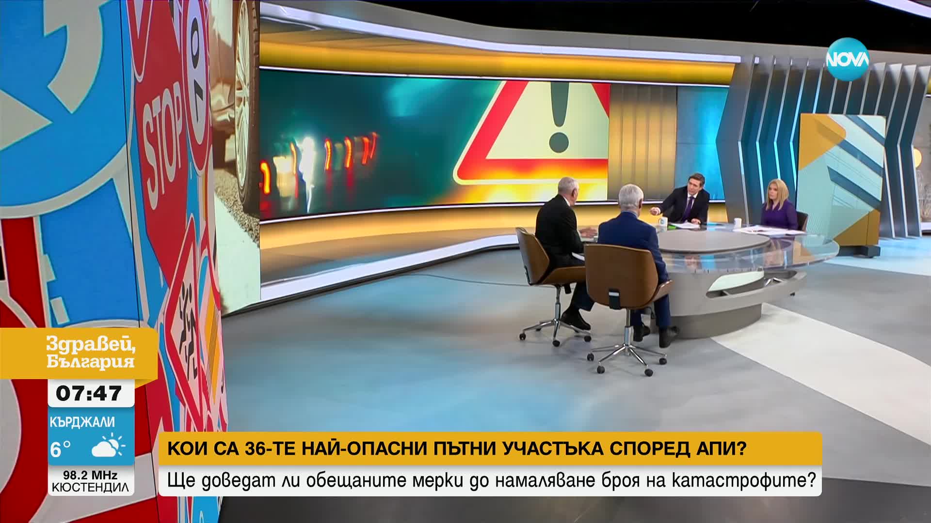 Кои са 36-те най-опасни пътни участъка у нас според АПИ